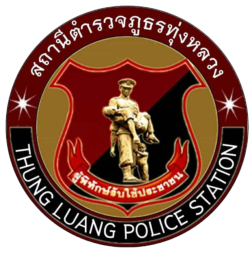 สถานีตำรวจภูธรทุ่งหลวง logo